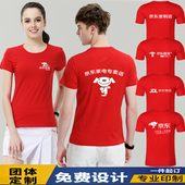 圆领京东服务定制 纯棉T恤京东便利店工装 夏装 京东家电工作服短袖