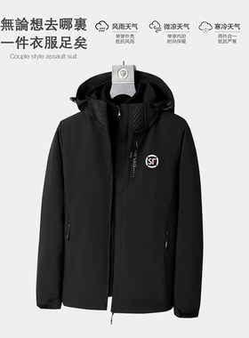 秋冬顺丰速运工作服冲锋衣定制