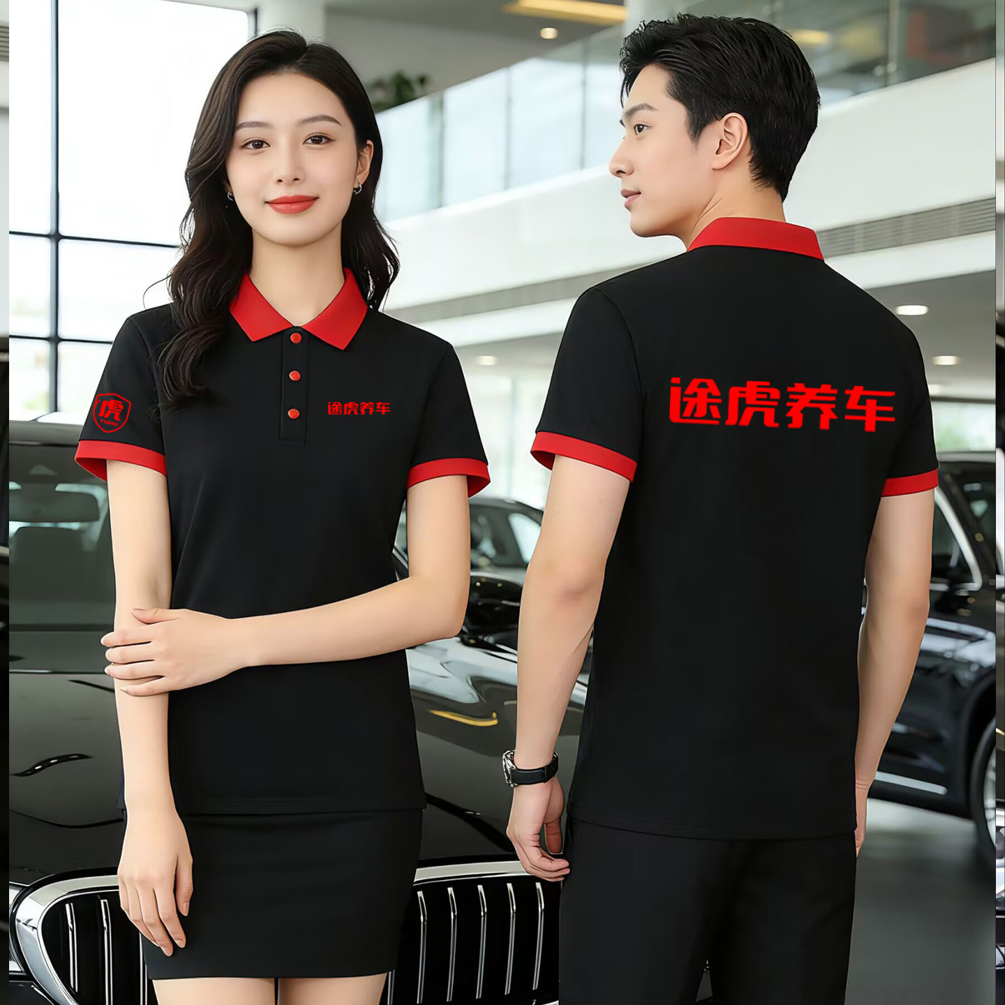 夏季途虎养车短袖工作服定制印字图片
