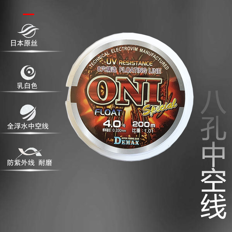 韩国进口中空线 白色全浮水8孔母线ONI FLOAT比重轻 海矶钓线正品