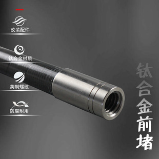 JTPA 抄网转换头 钛合金变径DIY海矶钓网圈使用 正品12英制改装件