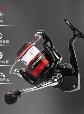 SHIMANO禧玛诺 新款SIENNA FG路亚轮海钓矶钓轮远投鱼线轮 纺车轮