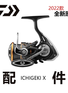 达瓦22一击 ICHIGEKI 渔轮零配件 全金属线杯纺车轮全新原装正品