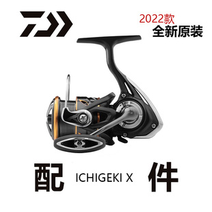 达瓦22版一击 ICHIGEKI 渔轮零配件 开关线杯纺车轮全新原装正品