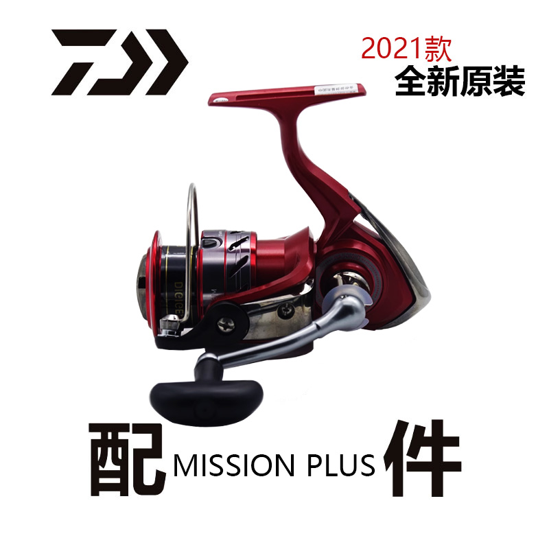 达瓦 MISSION PLUS渔轮零配件摇把全金属线杯纺车轮全新原装正品