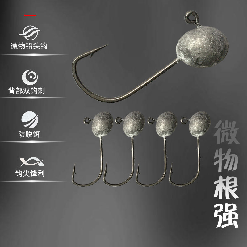慕斯达 微物路亚铅头钩 软虫鱼钩 鲈鱼鳜鱼翘嘴朝天钩mustad根钓