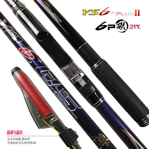 正品ys6plus长节韩国方角矶钓竿