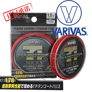varivas 18款50米碳线 钛涂层碳素线海矶钓子线 大比重切水快日本