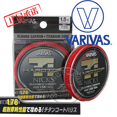 varivas切水快日本碳素线