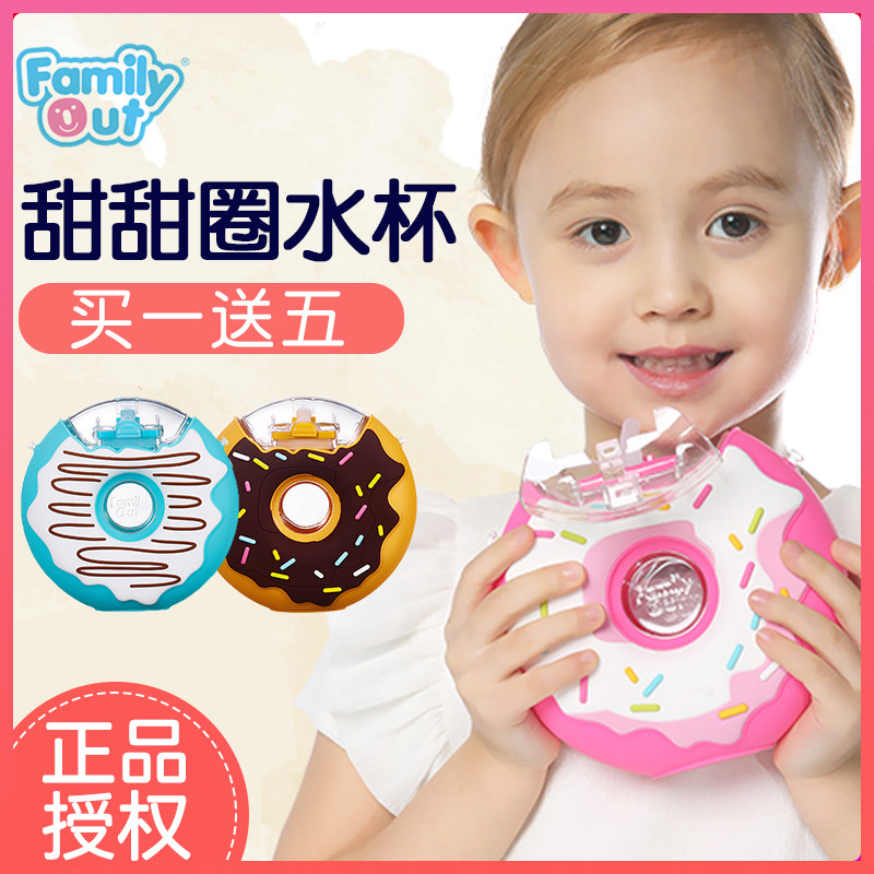 familyout Rice doughnut kettle ice cream Ice cream cup children straw Yang beyond Same item Water cupin the Diapers/Care/Feeding/Push lathe , Cups/Tableware/Grind/Attachment , Kettle  category - from Buy2taobao.com to provide professional Taobao agent buy service