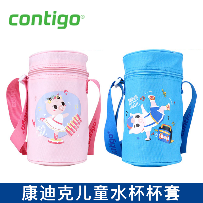 美国contigo儿童水杯杯套康迪克保温杯牛津布可背手提卡通水壶套