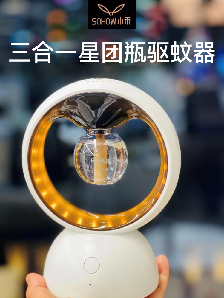 XIAOHE 스타 클러스터 병 전기 모기 구충제 액체 무취  임산부 전기 모기 구충제 플러그인 가정용 모기 구충제 보충 액체