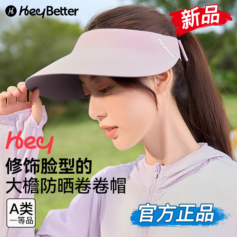 新品HeyBetter成人防晒帽大帽檐超轻可机洗户外运动遮阳帽亲子款