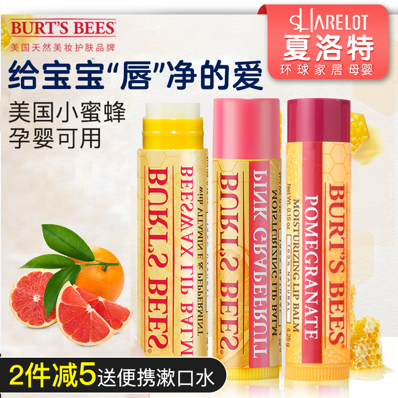 美国burt'sbees小蜜蜂润唇膏女保湿滋润儿童孕妇口红伯特小蜜蜂