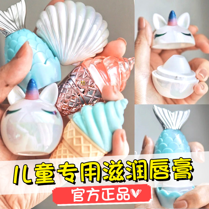艾芭薇儿童唇膏女孩儿宝宝唇膏滋润保湿孕妇男童专用防干裂润唇膏