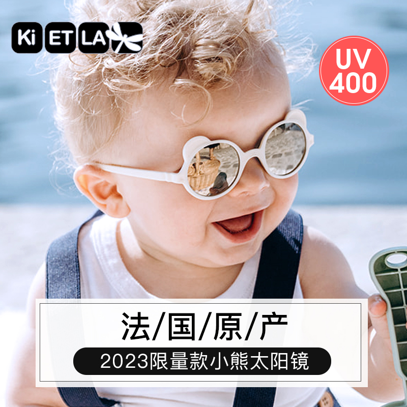 法国KIETLA儿童太阳镜婴儿宝宝墨镜0-1-2岁防晒防紫外线小熊眼镜-封面