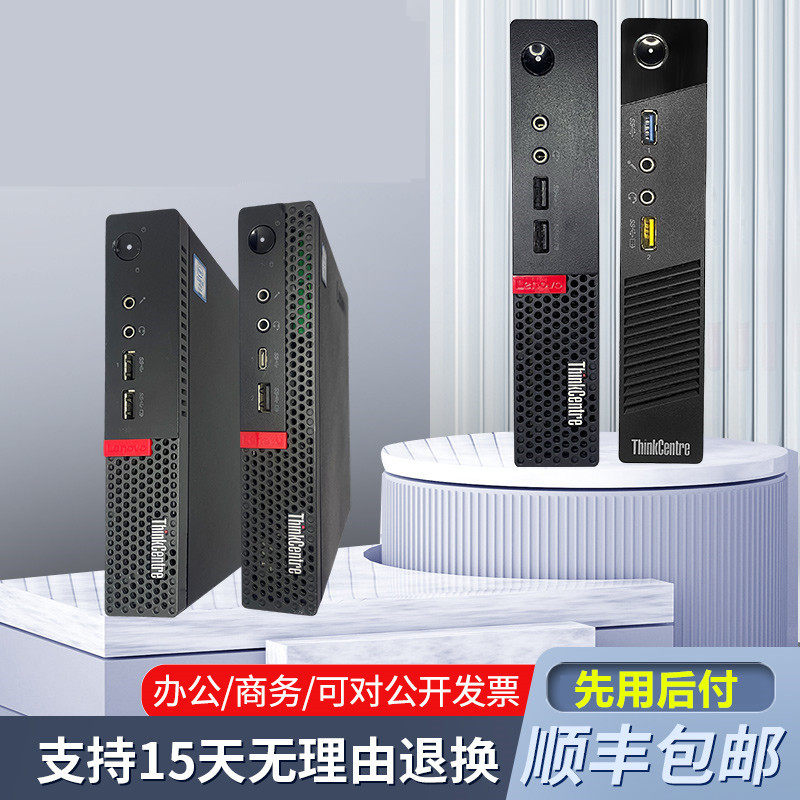 联想m720q小电脑m910x四口千兆万兆diy软路由器低功耗准系统主机