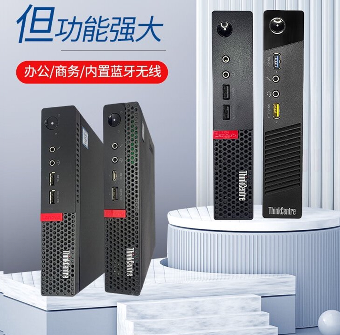 联想m73p微型m710q超薄m920q酷睿迷你mini台式小主机电脑准系统