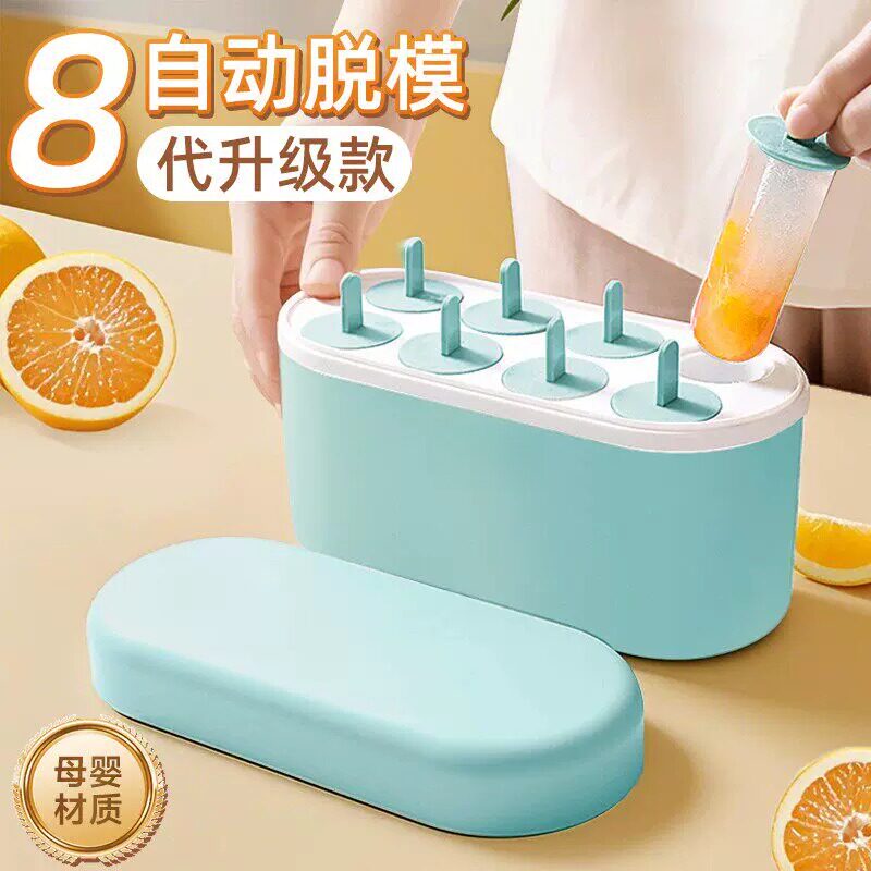 自制雪糕模具食品级矽胶做冰棒冰棍家用儿童冰淇淋冰糕磨具冻冰块