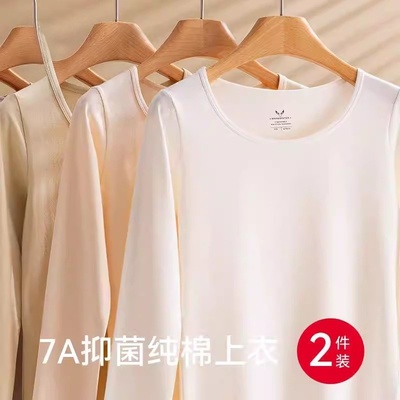 纯棉秋衣女款单件上衣大码套装全棉毛衫低领保暖内衣打底衫秋裤冬