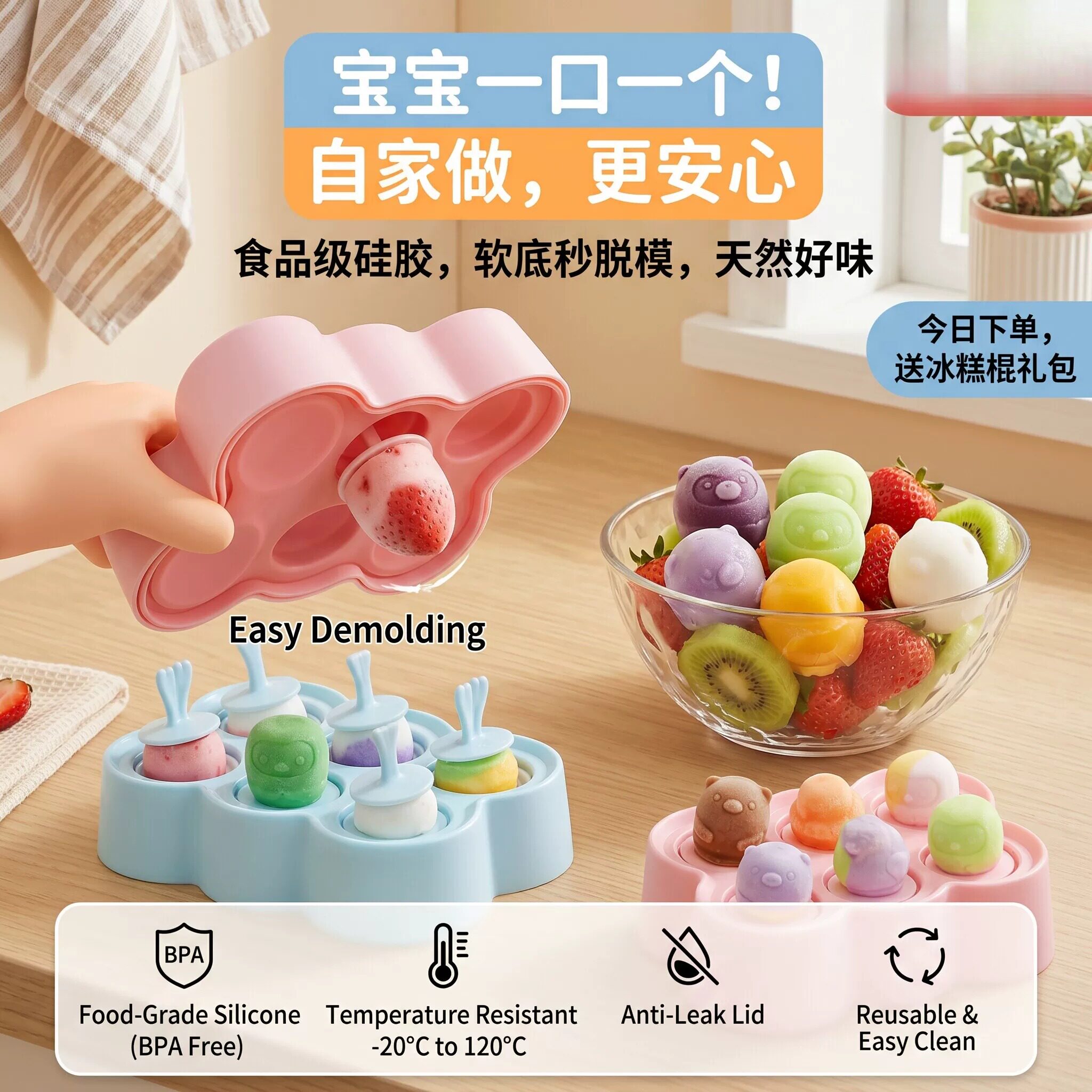 雪糕模具食品级儿童高级迷你款家用做冰棒冰棍自制款易脱模