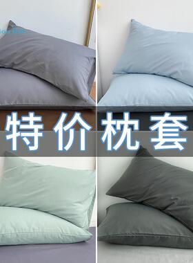 纯色水棉洗枕套一对装枕头套家用单双人学生宿舍枕芯套48x74一只
