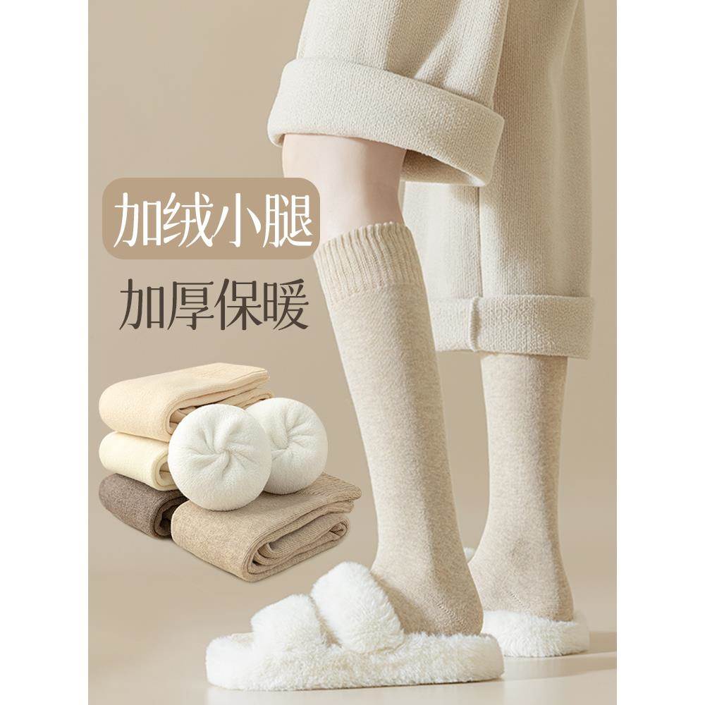 长筒袜女小腿袜秋冬款加绒薄款保暖袜子女冬