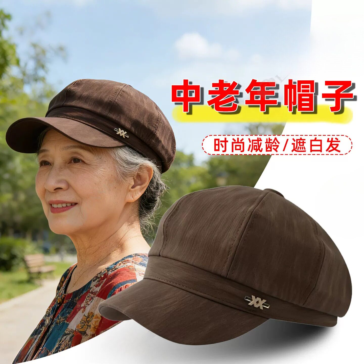中年妈妈春夏季2026新款透气时尚女士薄款中老年婆婆八角帽遮阳帽