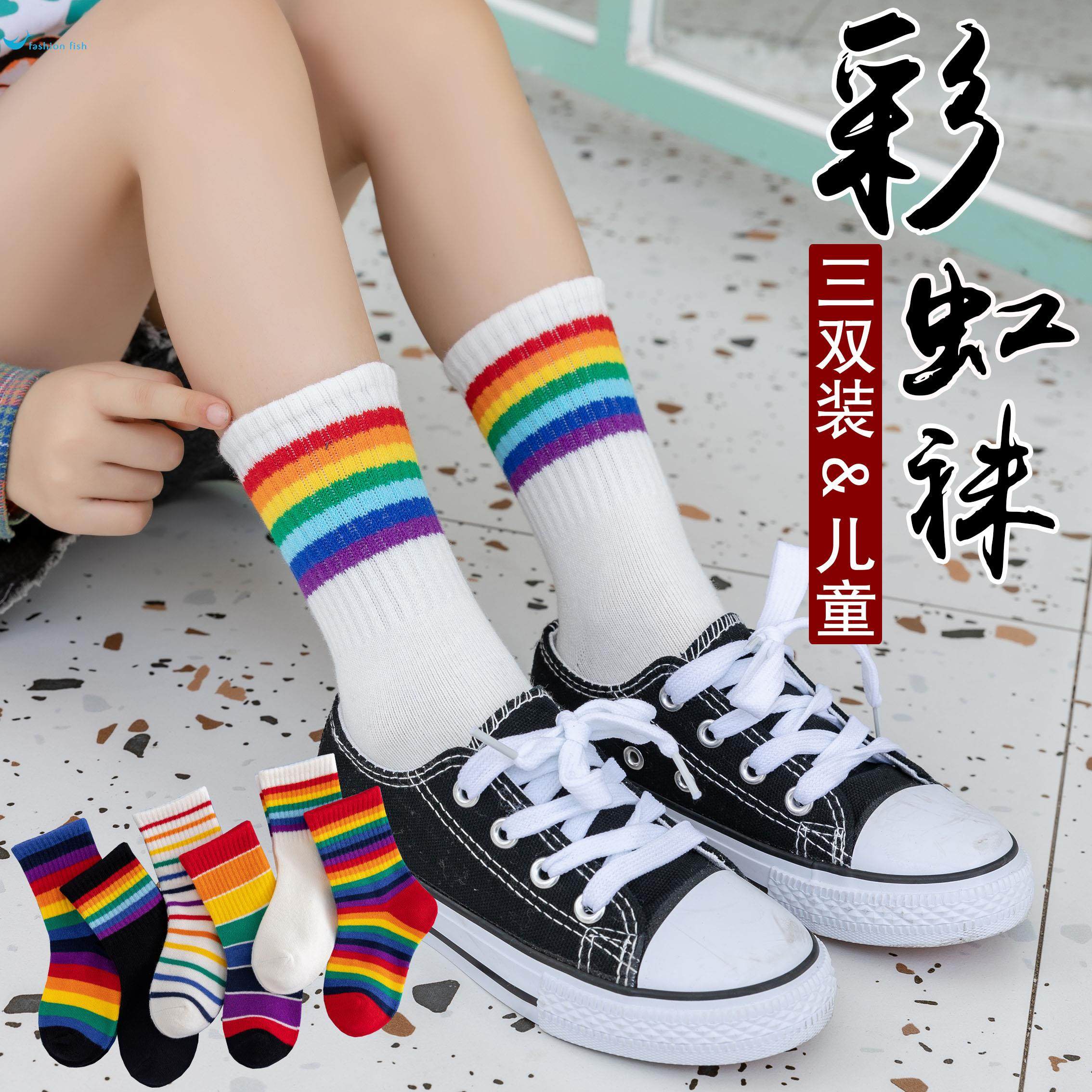 儿童袜子春秋薄款韩版网红条纹彩虹袜中筒纯棉男童女童宝宝运动袜