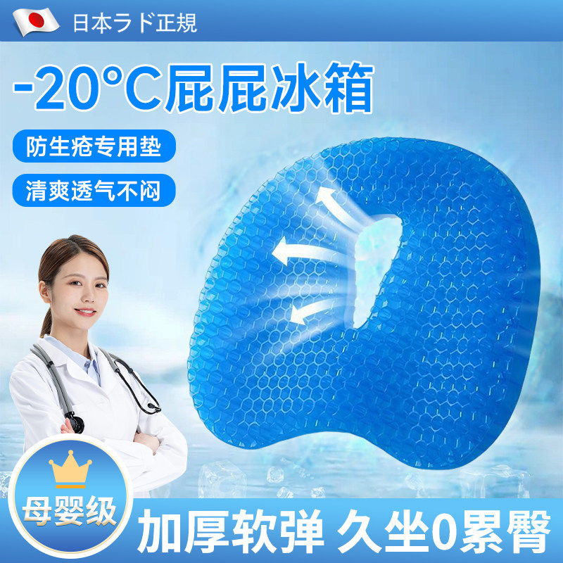 蜂窝凝胶冰垫坐垫硅胶办公室防生褥疮久坐专用夏季汽车凉垫屁股SC