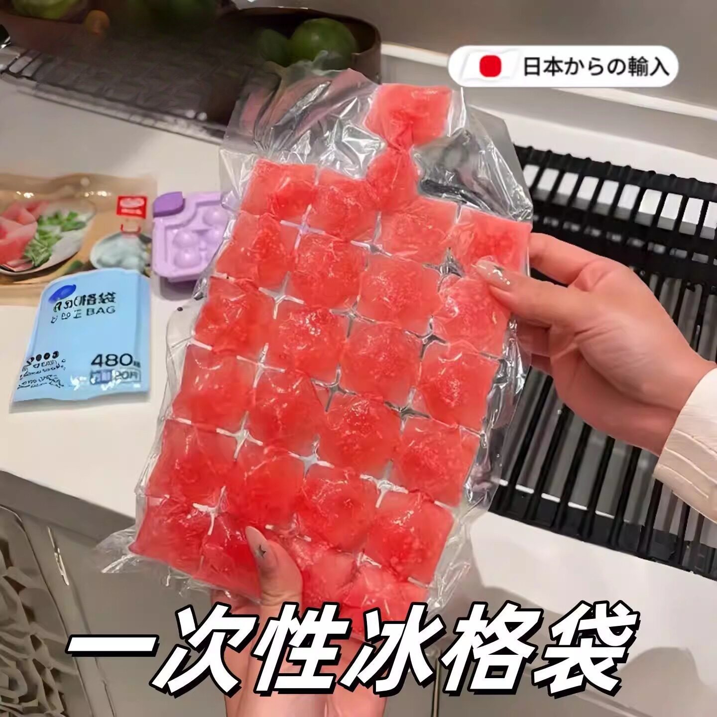 一袋可以冻24块!一次性冰格袋自封口注水袋冰块模具饮制冰器