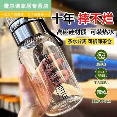 玻璃水杯大容量吨吨桶水壶防摔耐高温墩墩茶水分离泡茶杯子