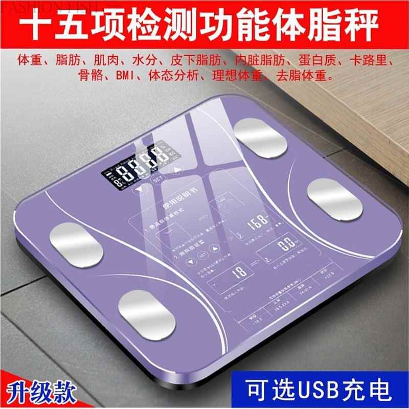 充电体脂秤电子称家用成人健康脂肪称精准体重秤减肥专用智能迷你