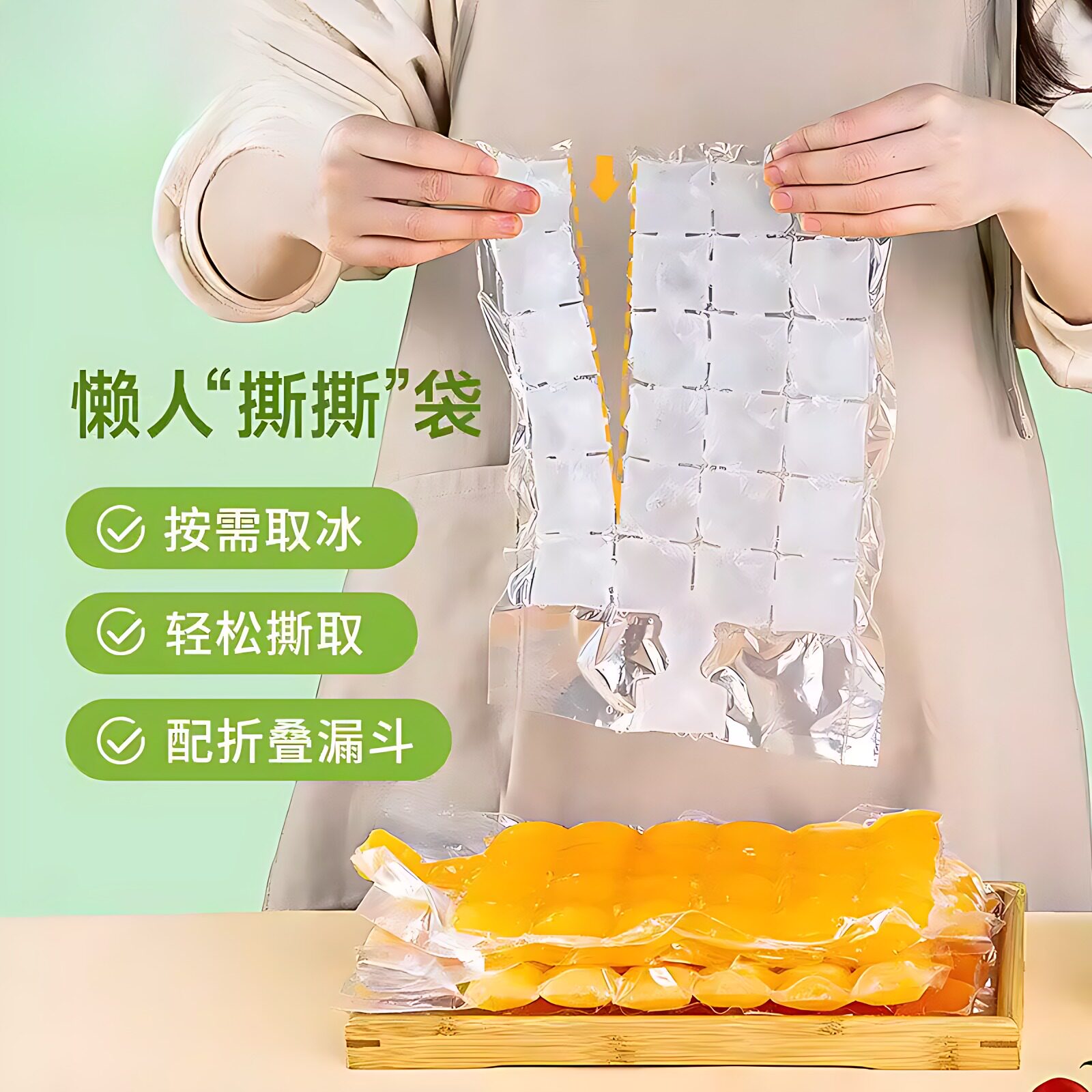 制冰袋一次性自制冰格袋子家用食品级冰块模具自封口摆摊制冰袋一