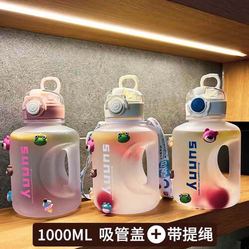 ?水壶夏季女运动杯子高颜值顿顿桶1L水杯大容量大肚杯可携式吸管