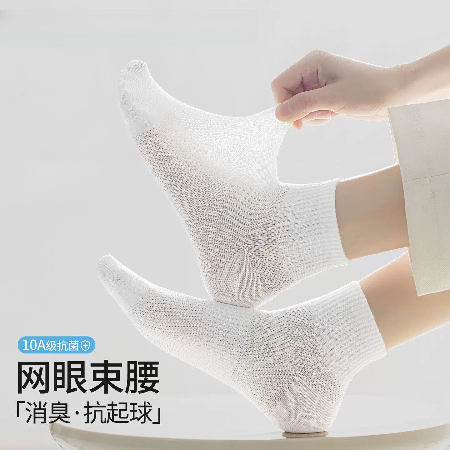 袜子女夏季薄款网眼透气2026新款爆款抗菌无骨袜纱线中筒短袜