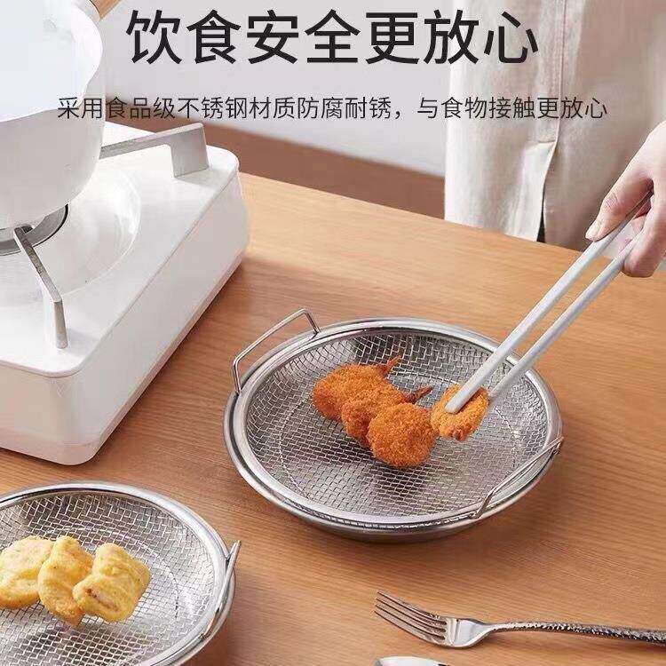 不锈钢油炸控油漏网家用双耳过滤网空气炸锅适用厨房沥油网盘
