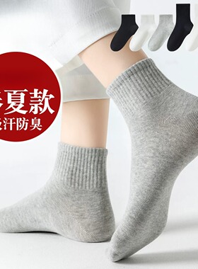 春夏袜子女夏季薄款短筒灰色运动春防臭白色中筒袜2026年新款