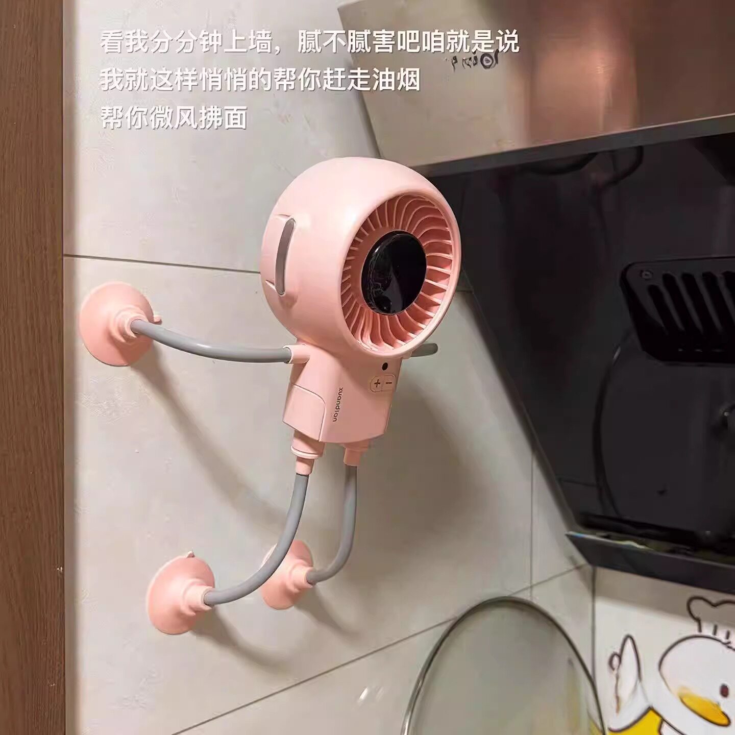 厨房风扇小型机器人吸盘便携式桌面多功能随身2026新款迷你电风扇