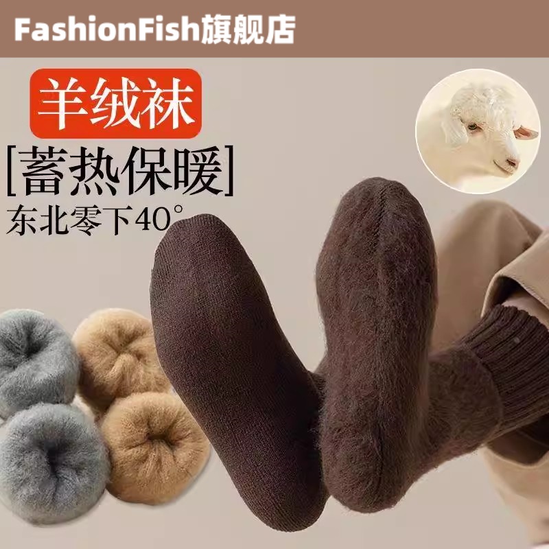 男士冬季厚袜子加绒保暖中筒袜仿羊绒居家地板袜抗寒老人睡眠长袜