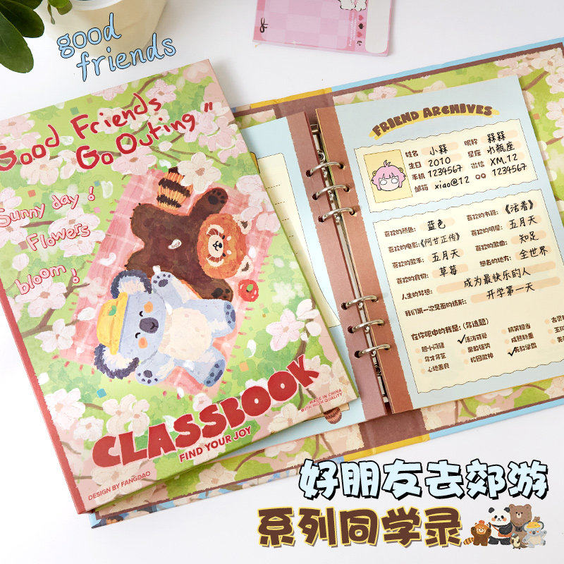 动物园系列2026年新款！可爱小熊猫同学录小学生六年级毕业纪念册女生高颜值不撞款通讯录卡通ing小众风ins图片
