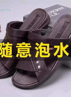 越南橡胶凉鞋男夏季塑料拖鞋两用厚底外穿防滑露趾中年爸爸沙滩鞋