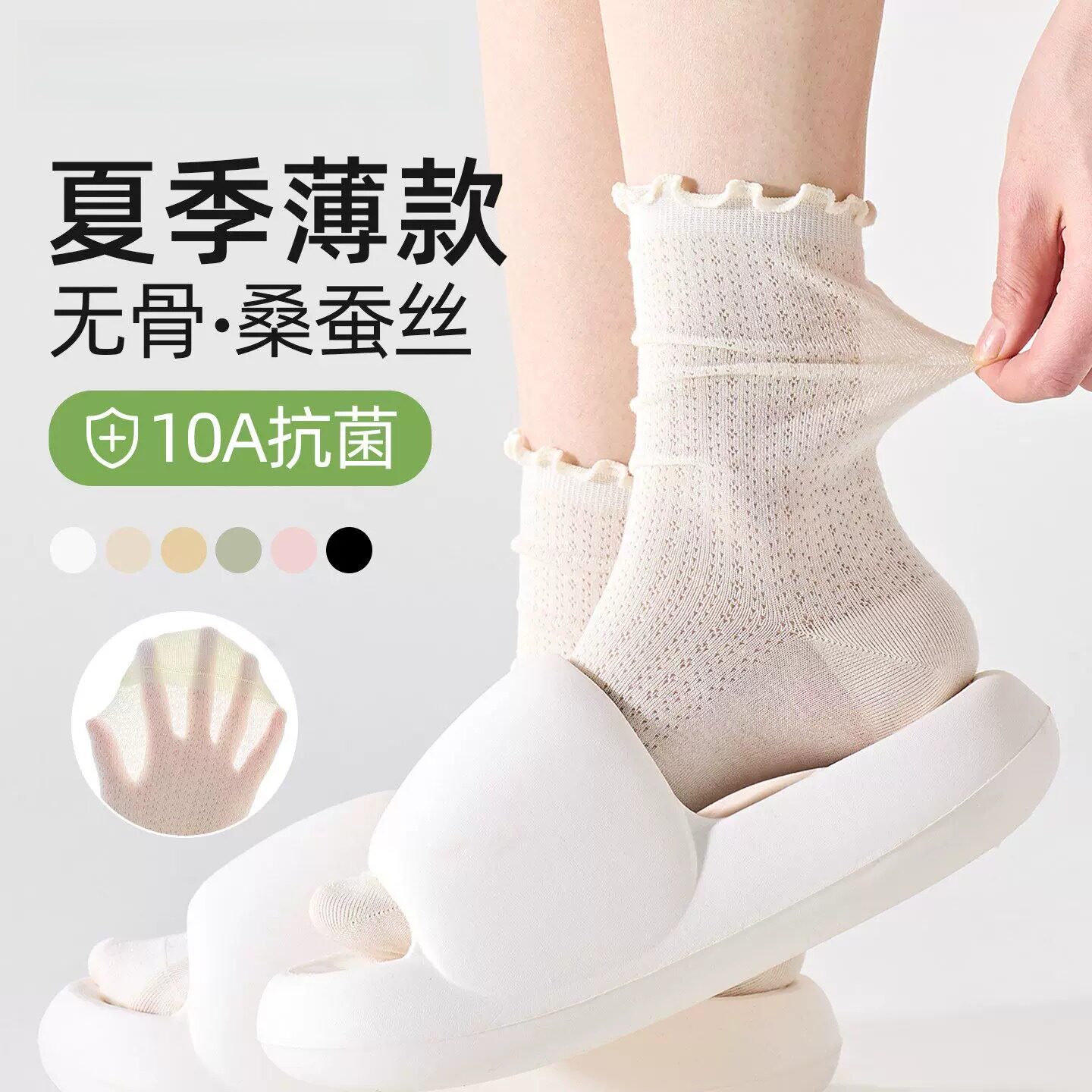桑蚕丝白色袜子女夏季薄款网眼透气防臭2026新款爆款长袜花边中筒
