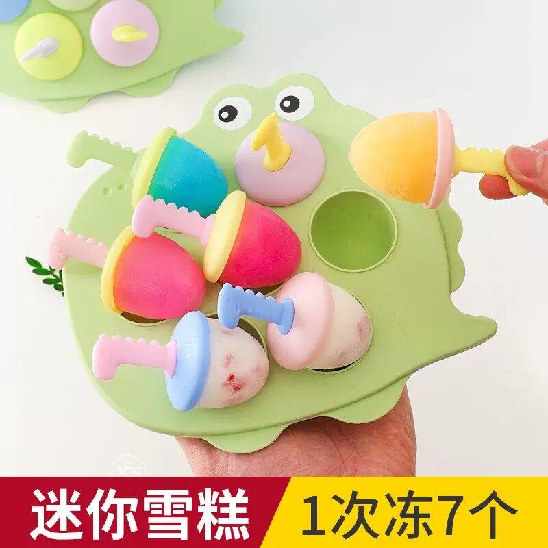 冰淇淋模具家用儿童雪糕模硅胶做冰棒冰棍冰糕冰块自制奶酪棒磨具