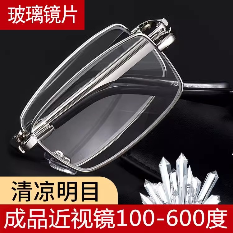 玻璃成品近视眼镜男有度数折叠便携式超轻超薄大脸显瘦近视镜高档