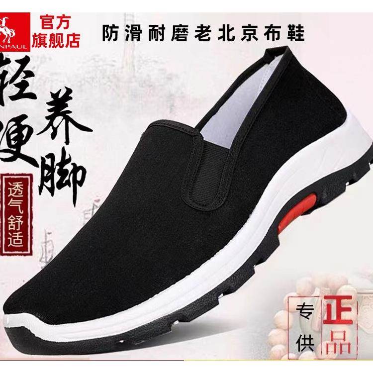 老北京布鞋男士防滑透气男款耐磨工作软底劳