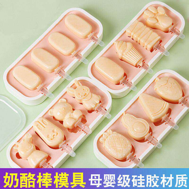 雪糕模具儿童奶酪棒家用自制食品级硅胶做冰棍冰淇淋冰棒冰糕磨具