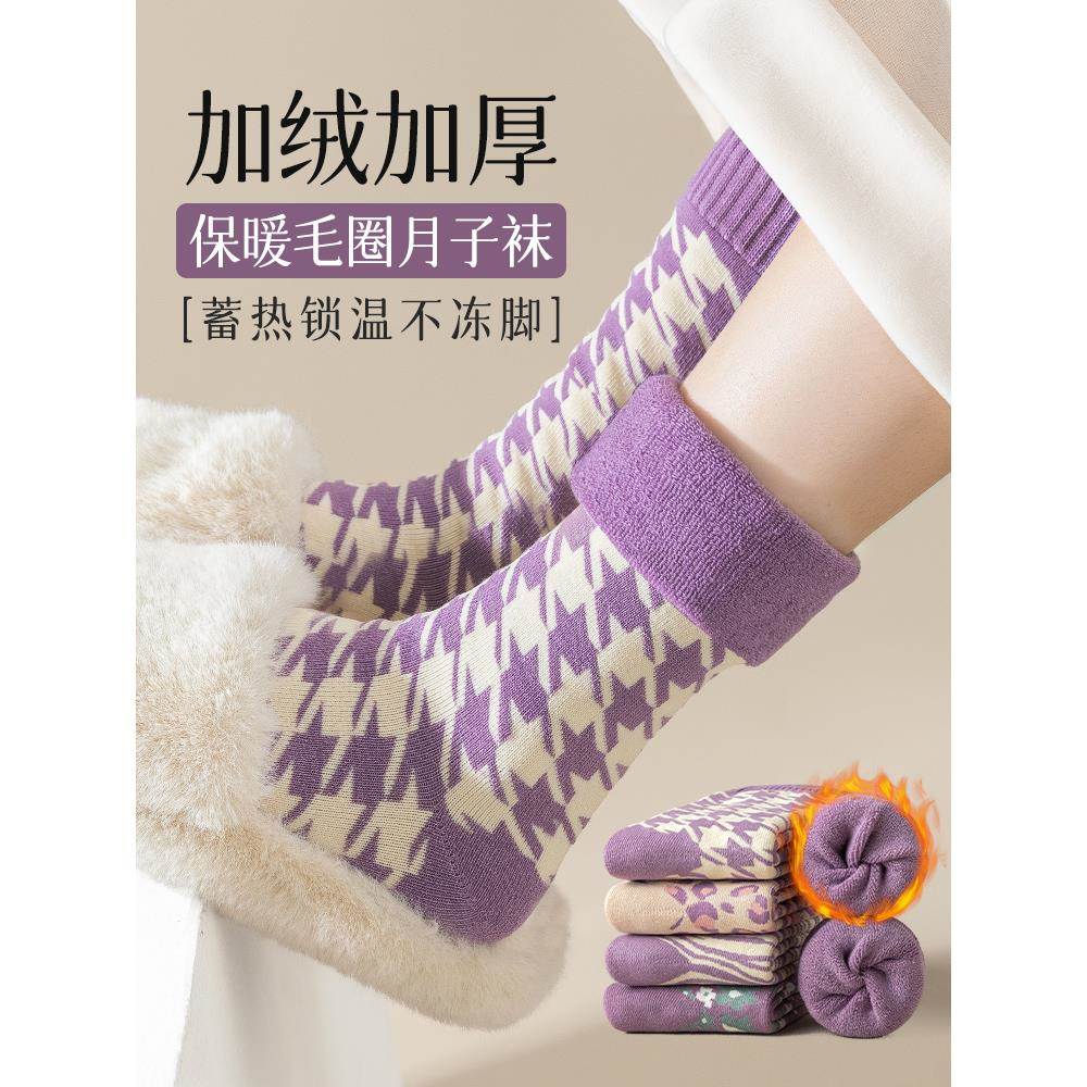 紫色短袜女式长袜秋冬短袜中小腿短袜加厚羊毛衬里保暖毛巾棉短袜