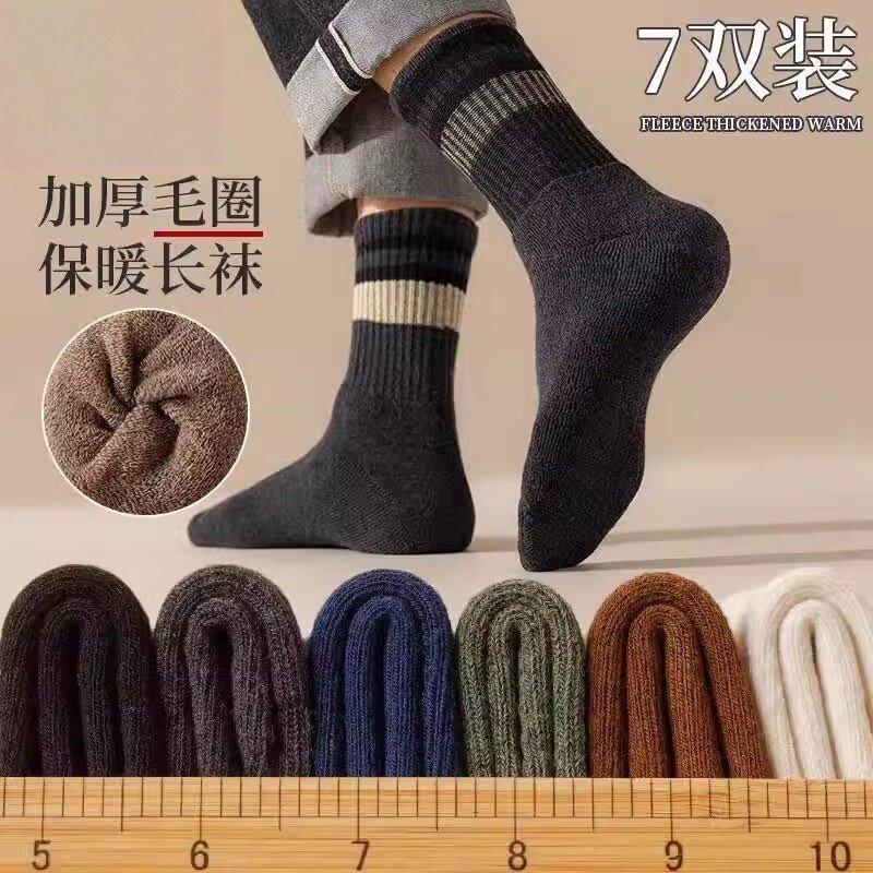 袜子男士中筒袜秋冬季加绒加厚纯棉保暖毛圈毛巾袜男袜长筒袜冬天