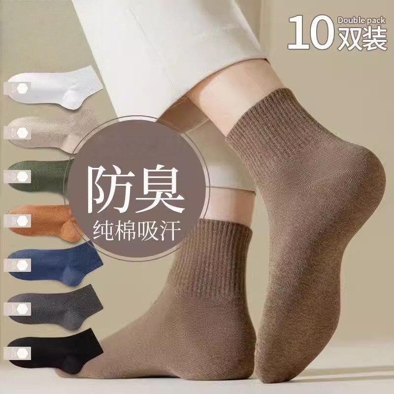 诸暨袜子男士秋季中筒袜纯棉防臭吸汗短袜秋加厚男生黑白色长棉袜